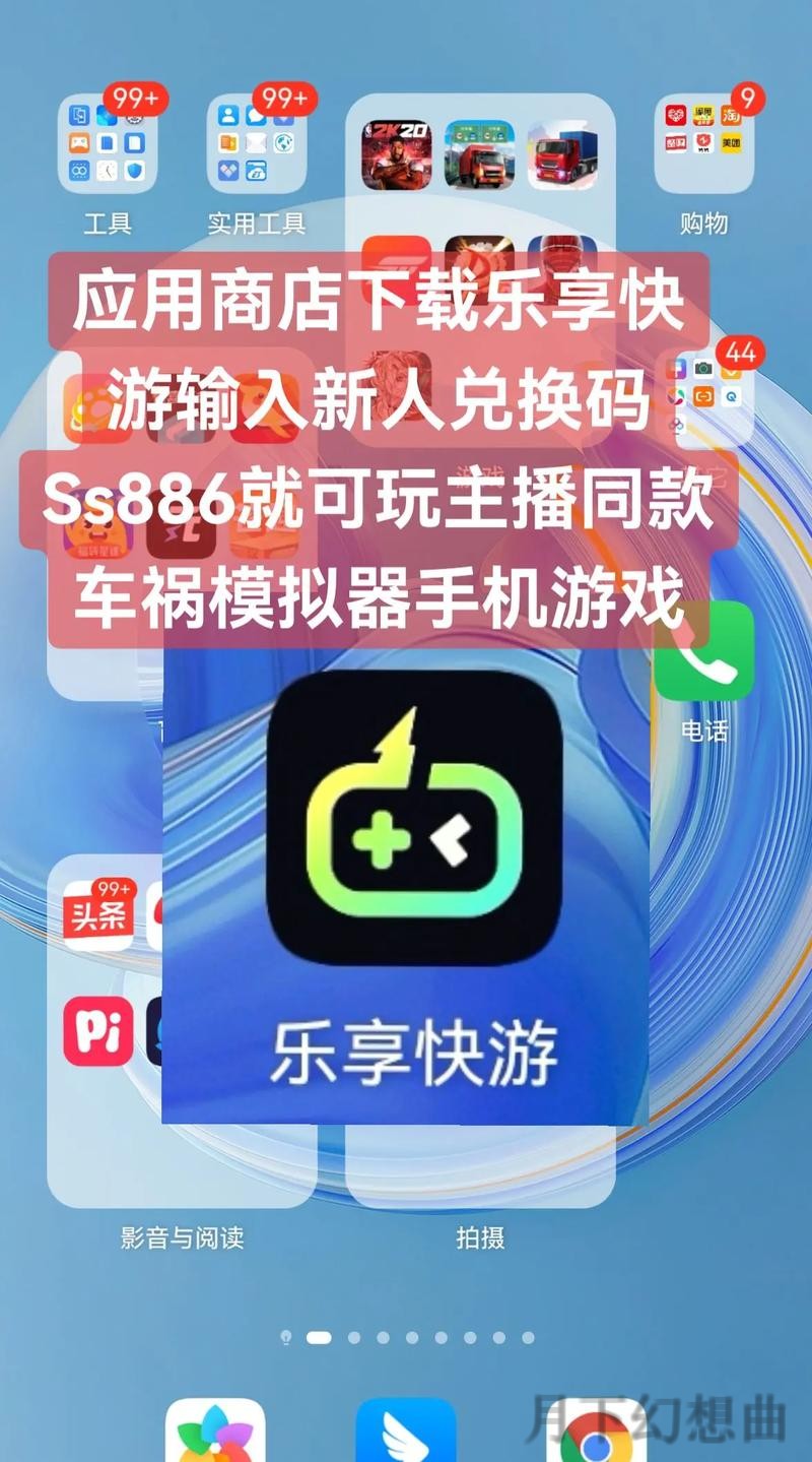 乐动APP免费下载，一键畅享优质服务