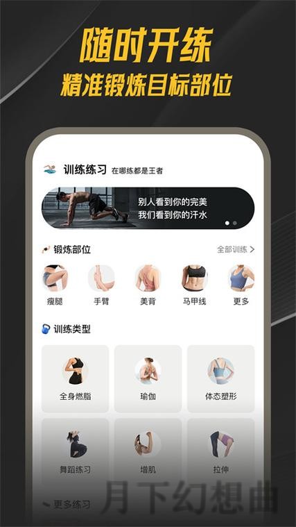 乐动APP安卓版下载 | 全新运动娱乐体验