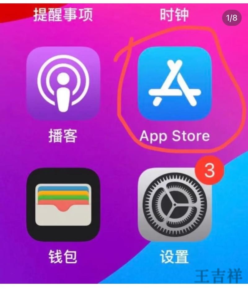 千亿APP苹果版下载地址与安装指南