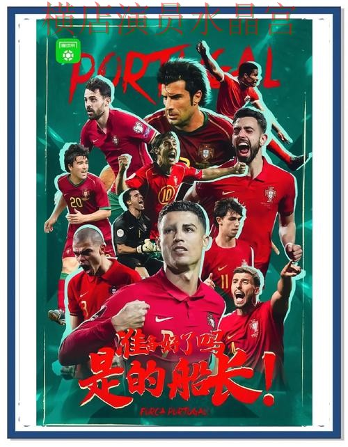 世界杯买球官网葡萄牙赛事专题内容怎么看 世界杯买球官网葡萄牙赛事专题内容怎么看