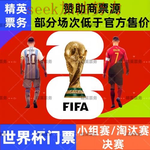 世界杯买球入口在哪靠谱吗？使用指南结果来了（FIFA World Cup 2026）